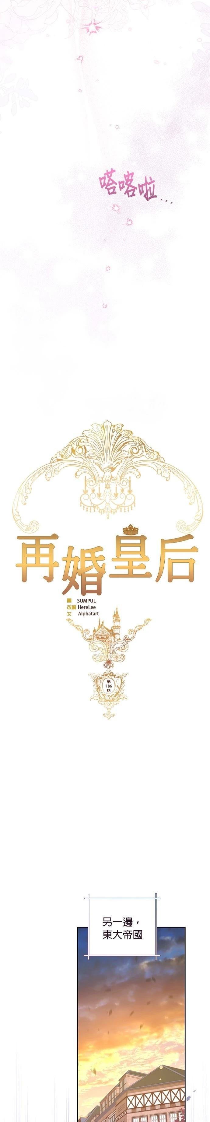 第186话