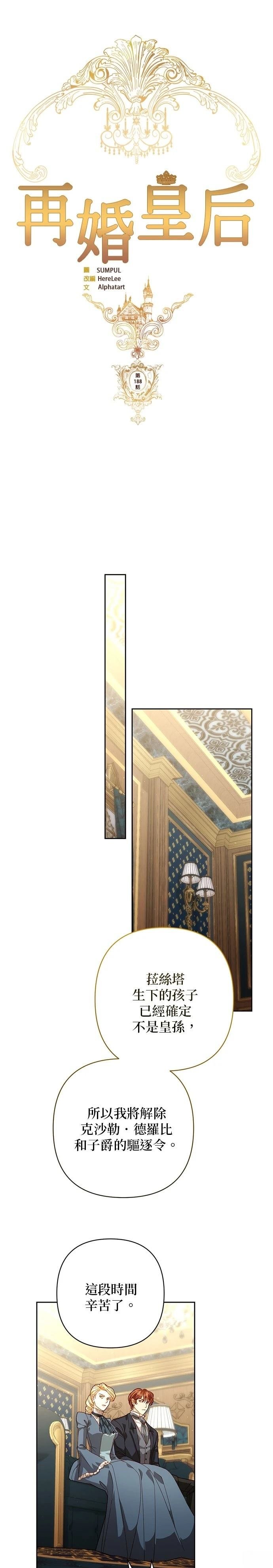 第188话