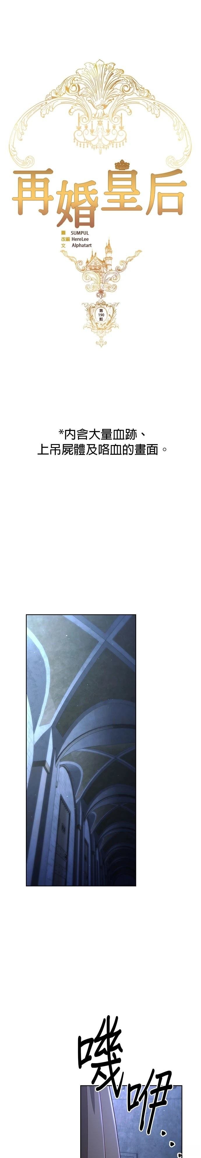 第190话