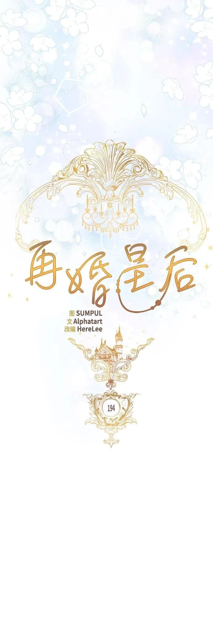 第194话