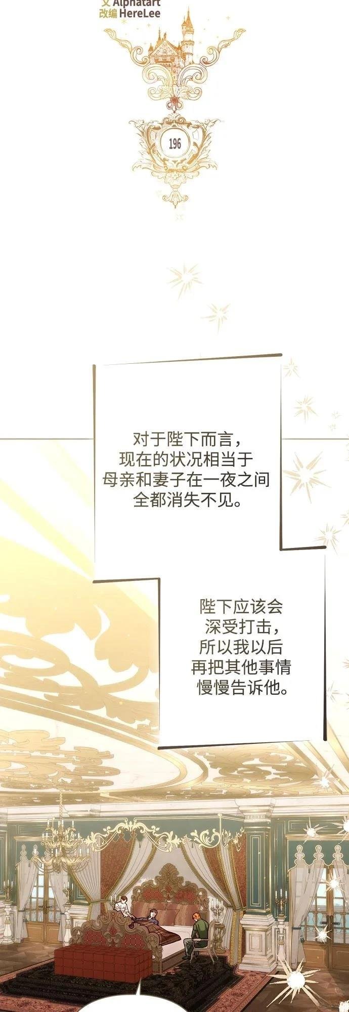 第196话