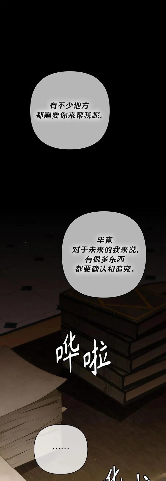 第197话