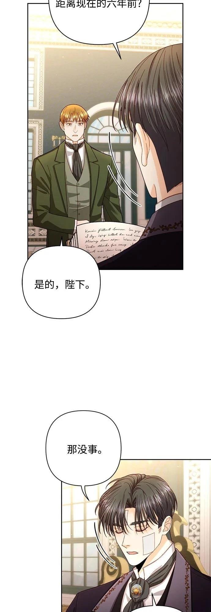 第197话