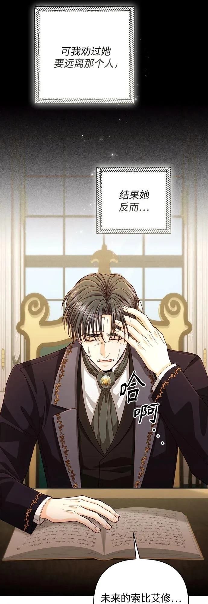 第197话