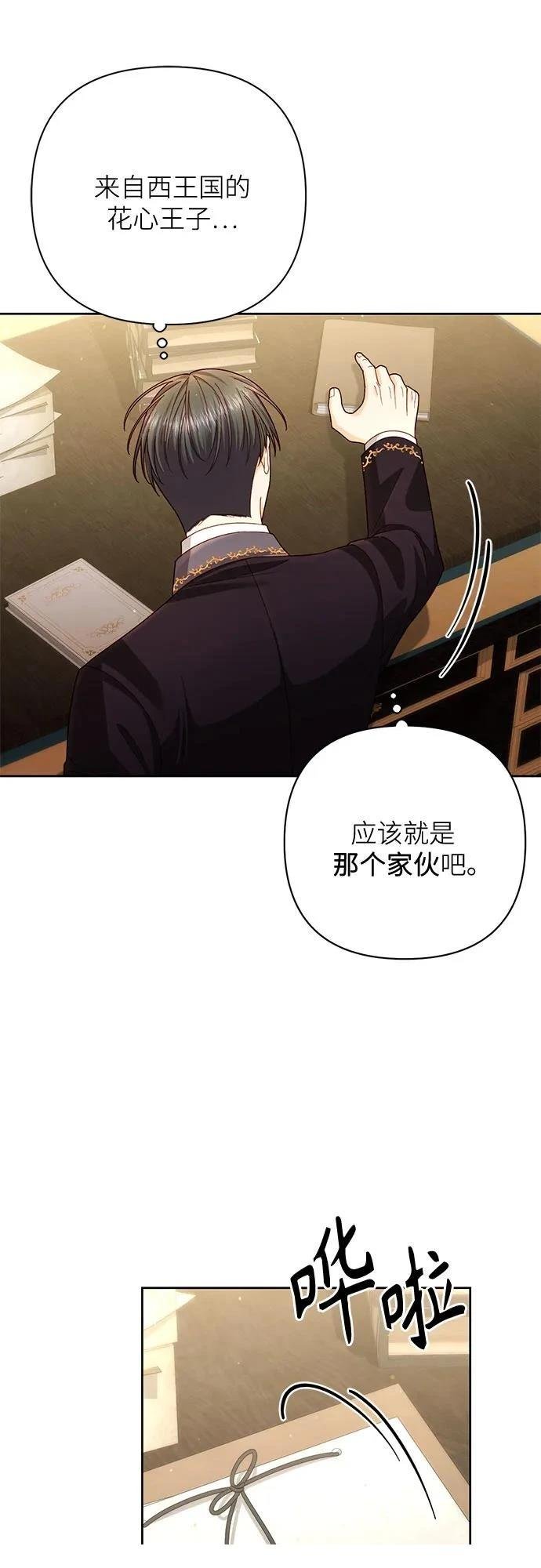 第197话