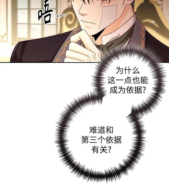 第197话