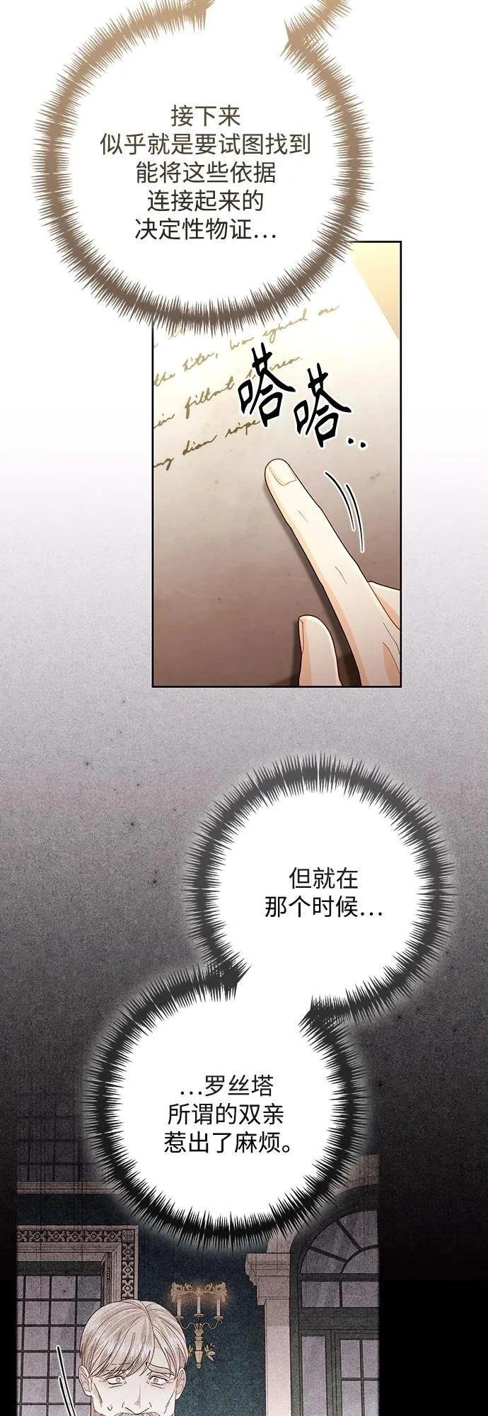 第197话