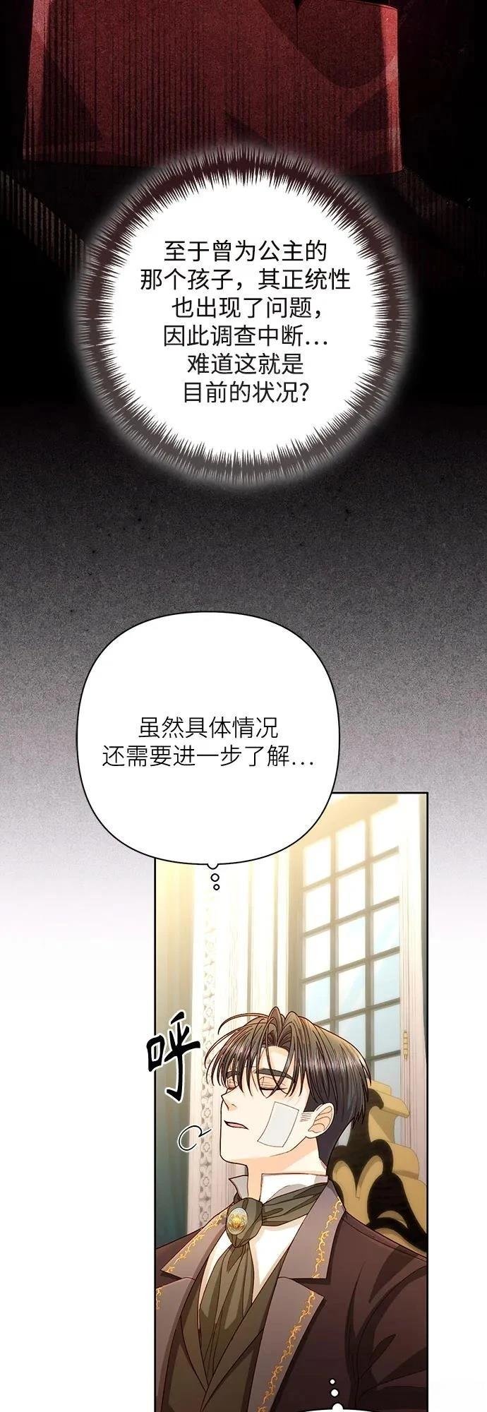 第197话