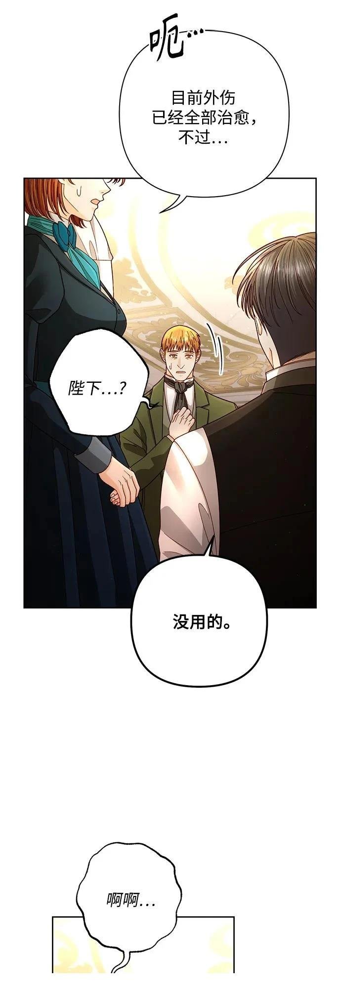 第197话
