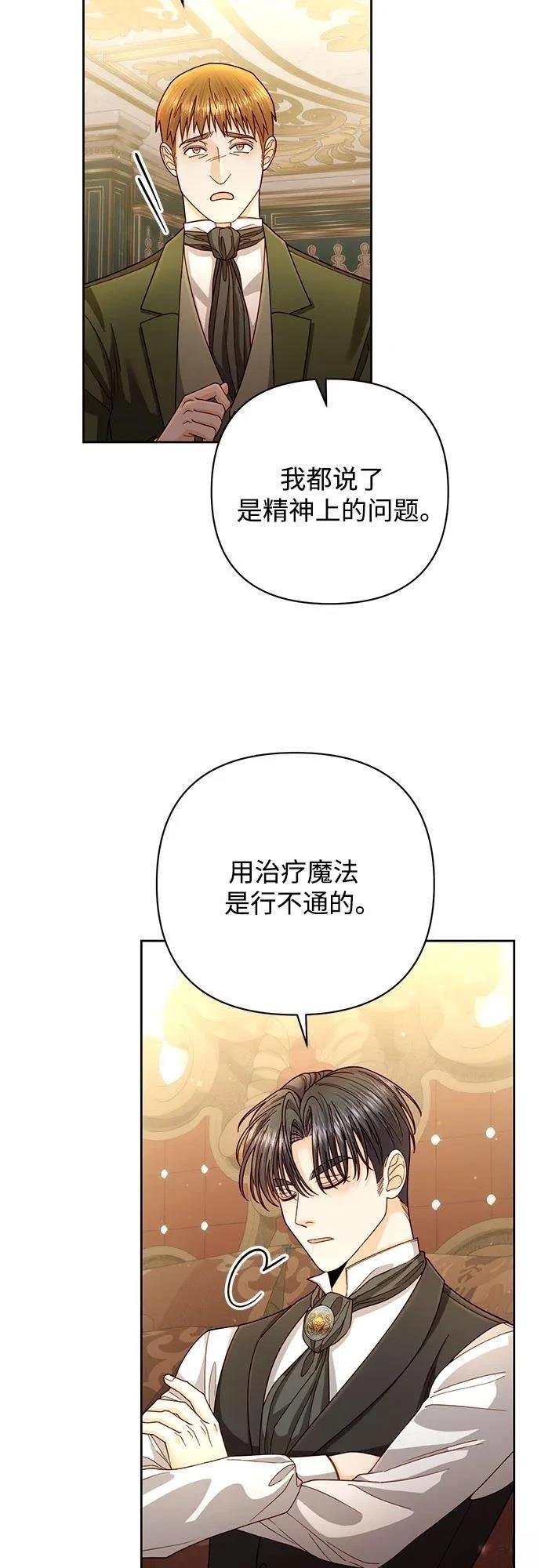 第197话