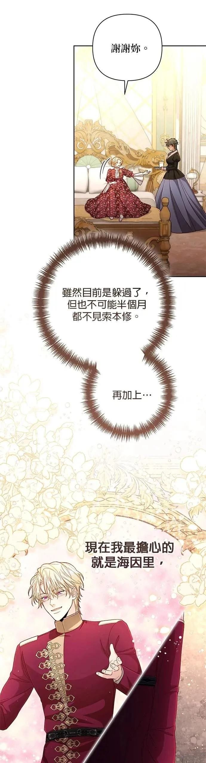 第201话