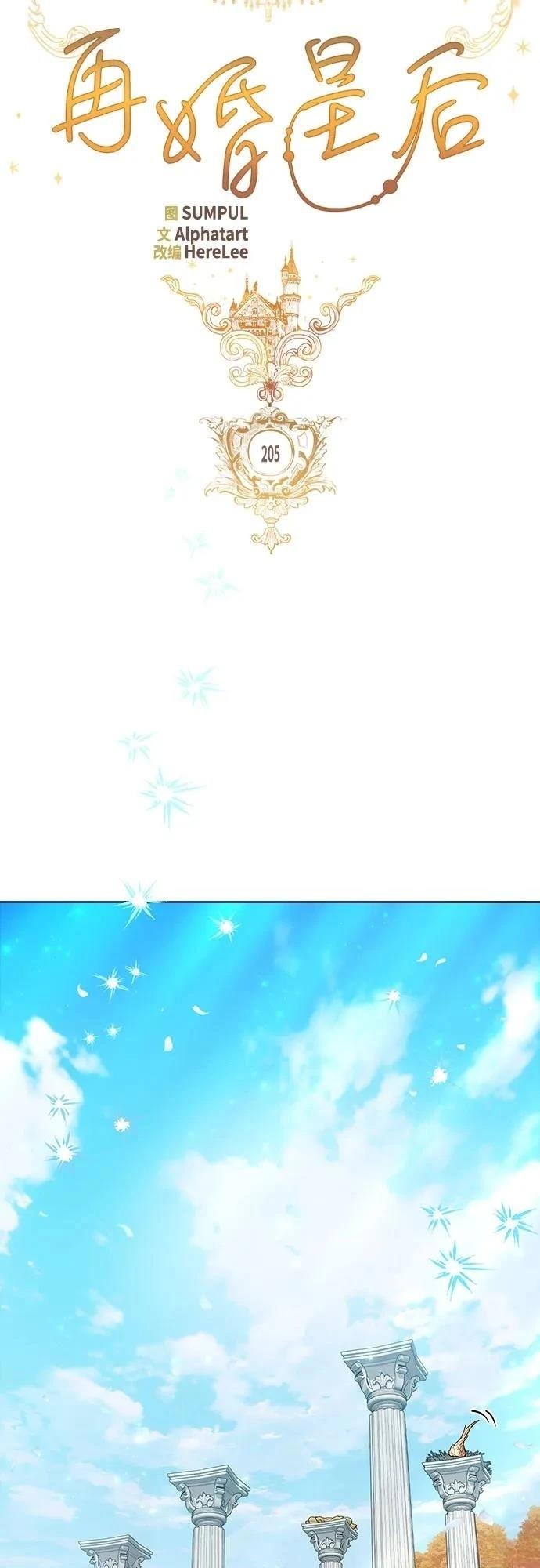 第205话