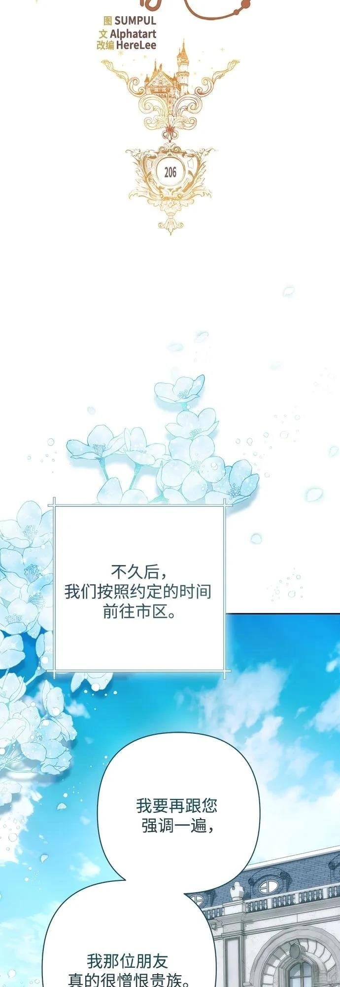 第206话