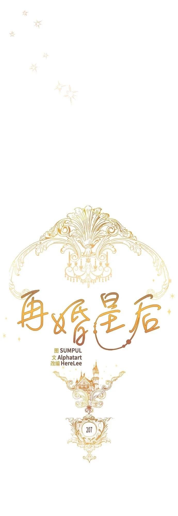 第207话