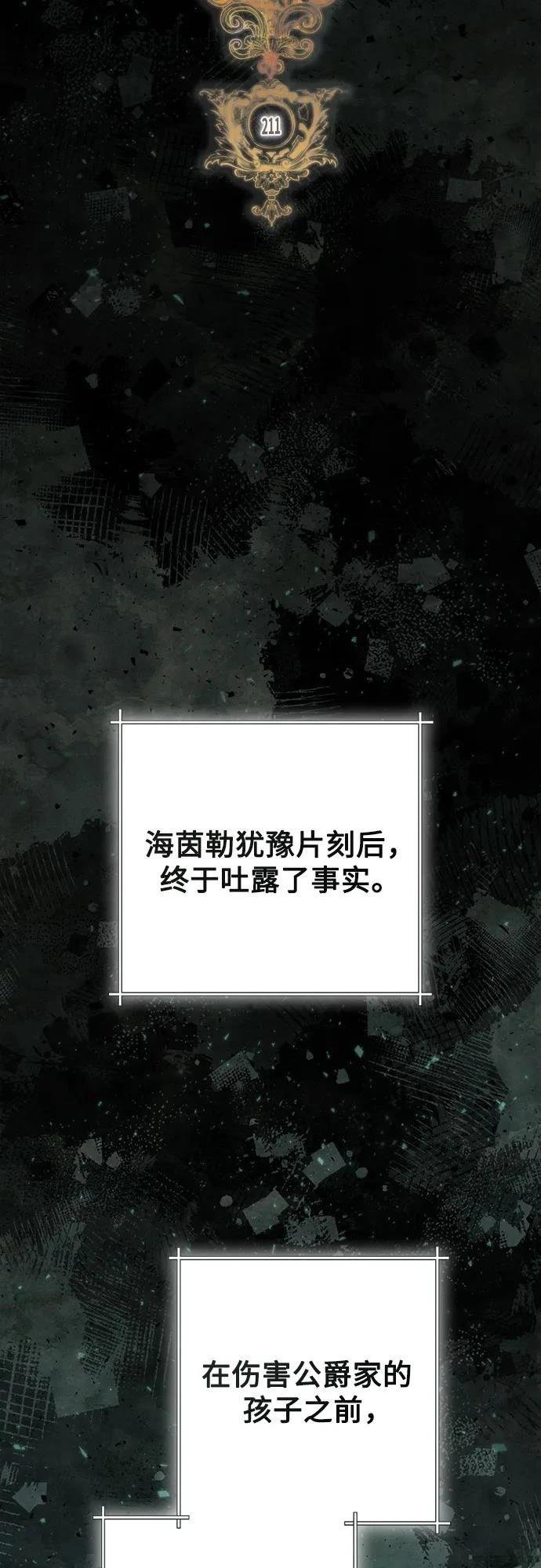 第211话