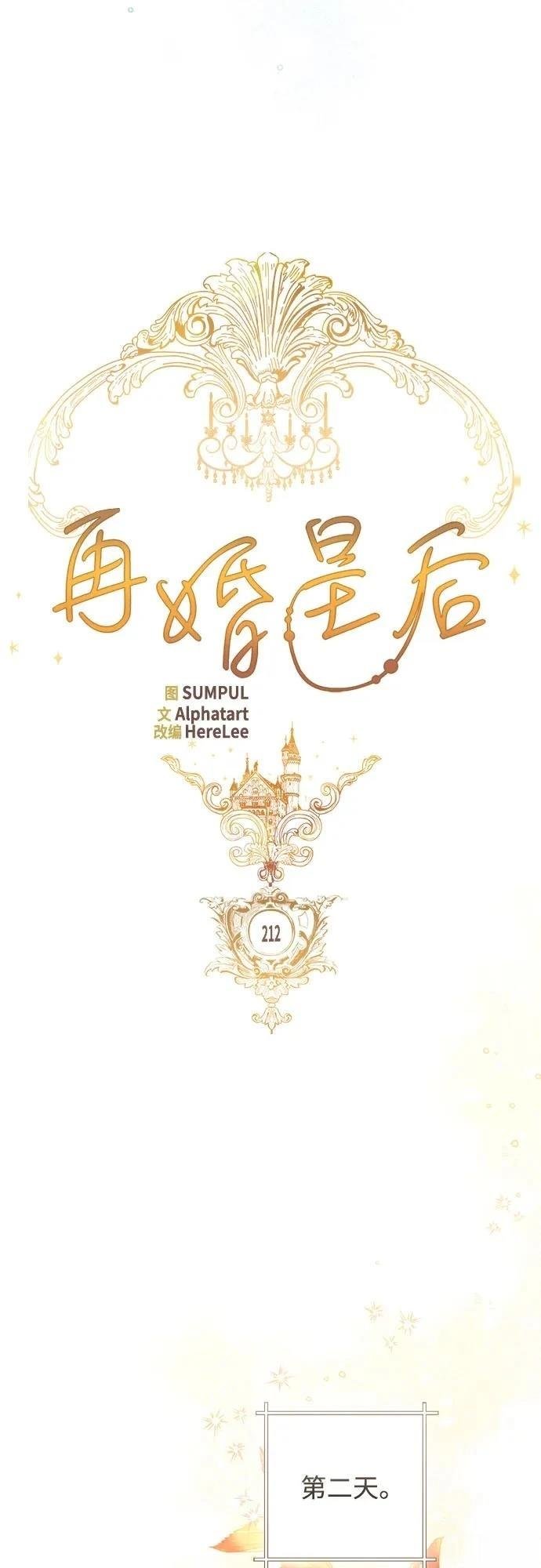 第212话