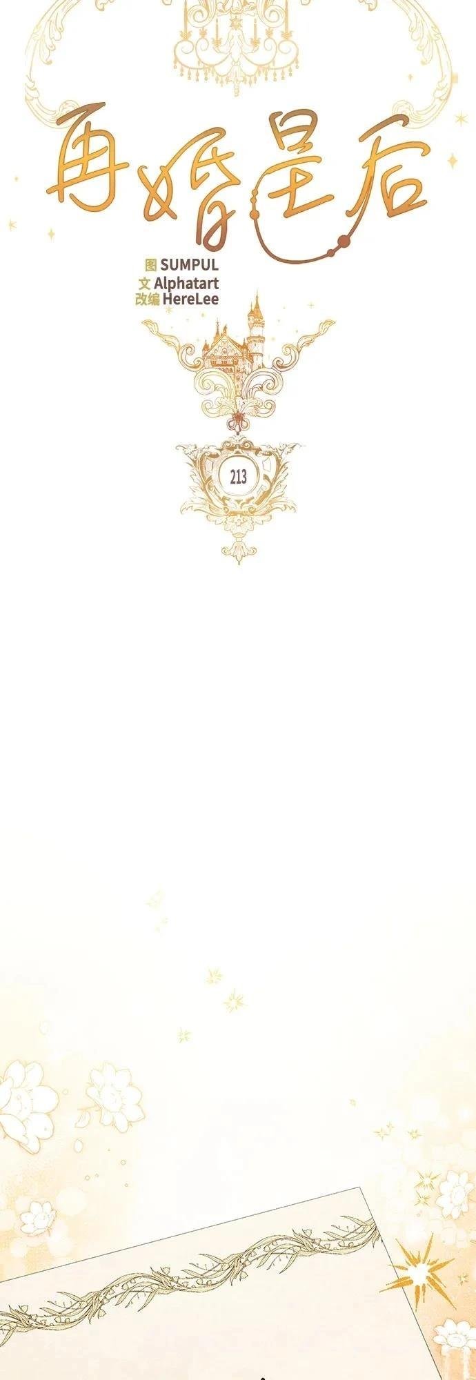 第213话