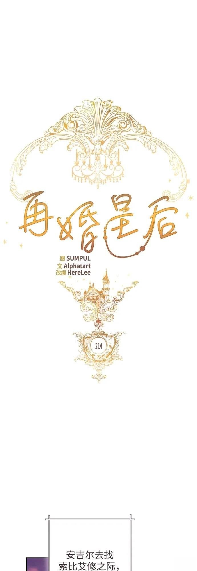 第214话