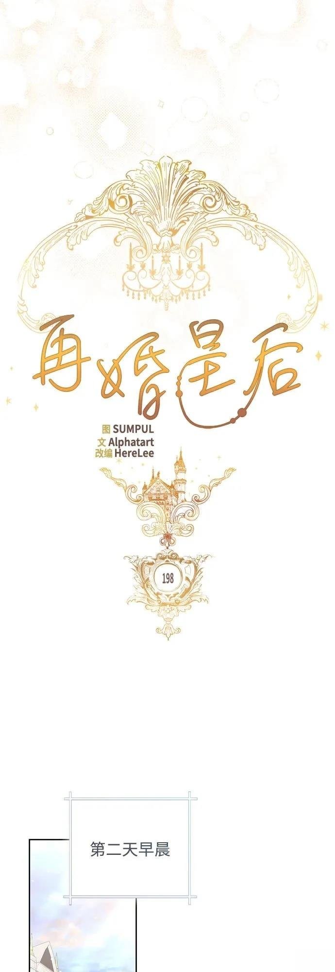 第198话