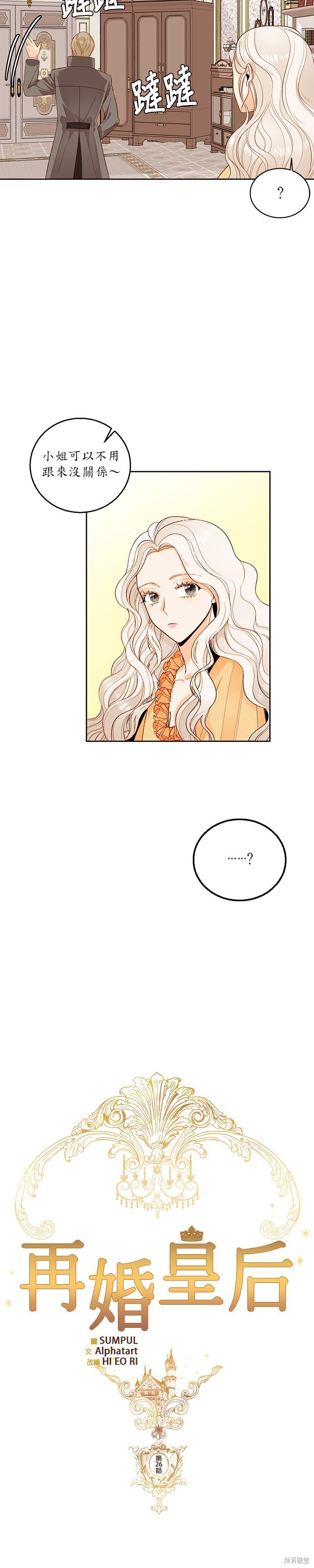 第26话