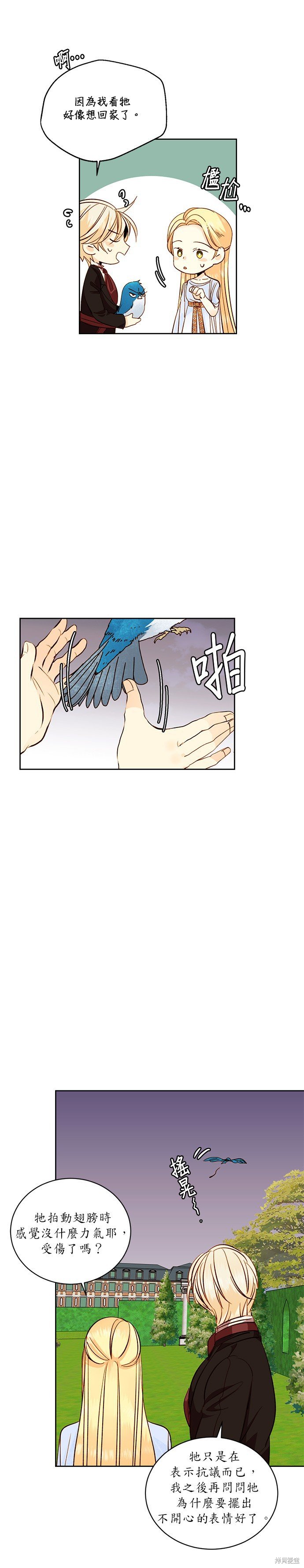 第27话