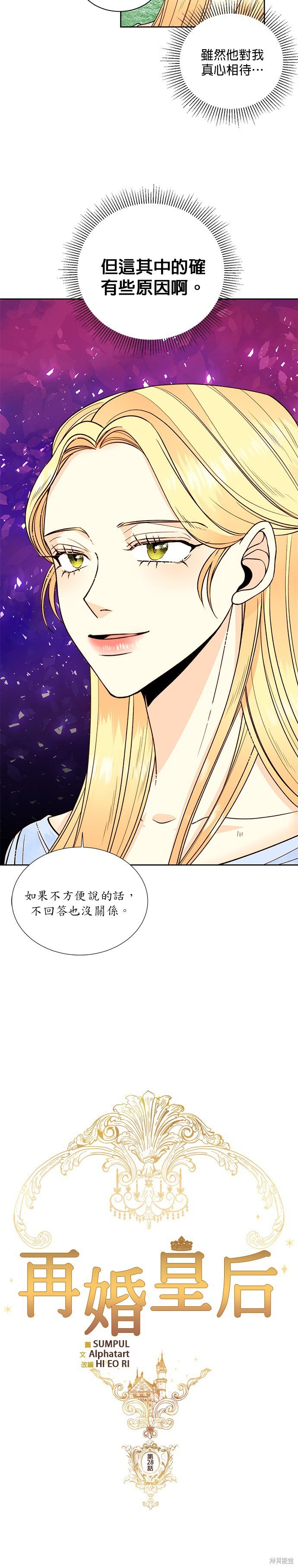 第28话