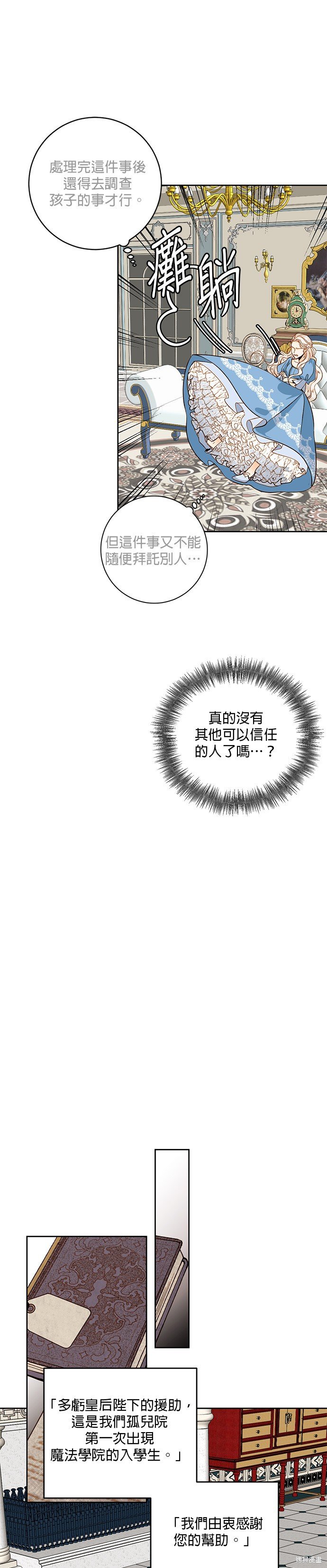 第28话