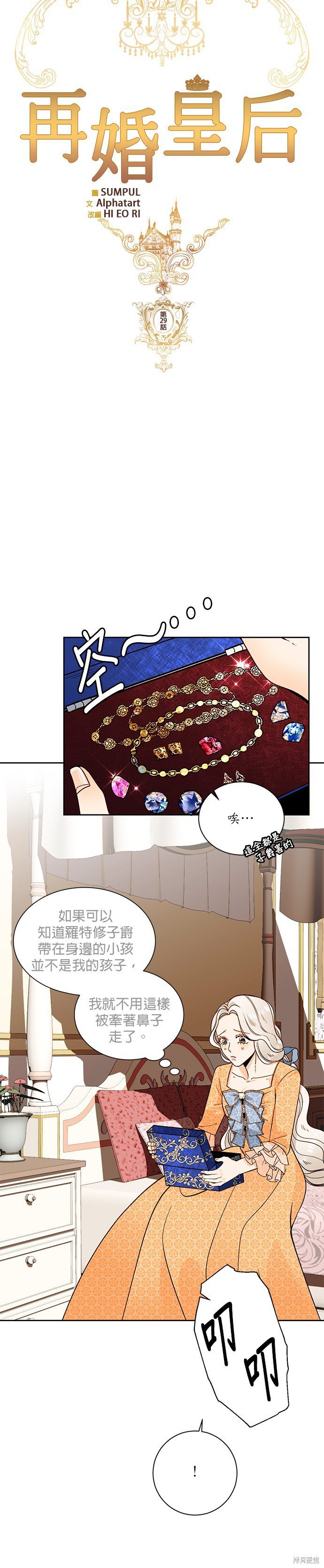 第29话