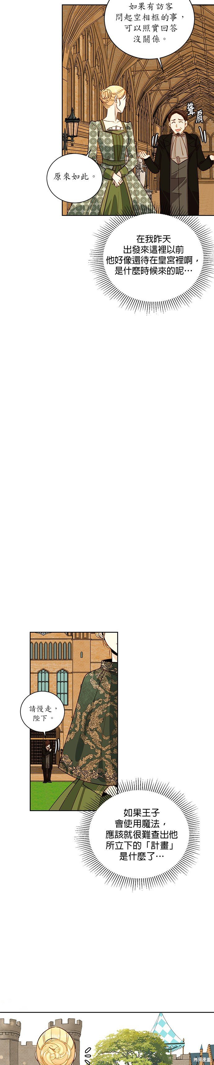 第29话