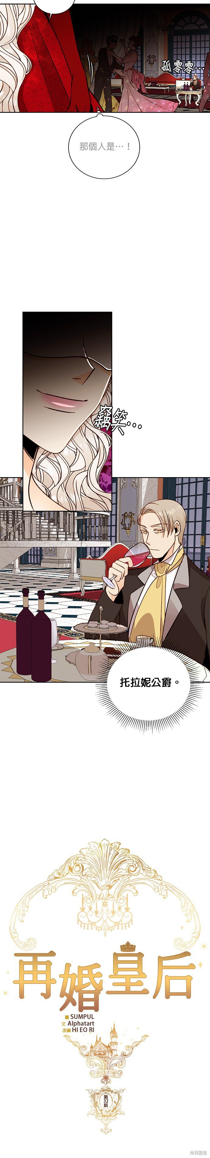 第32话