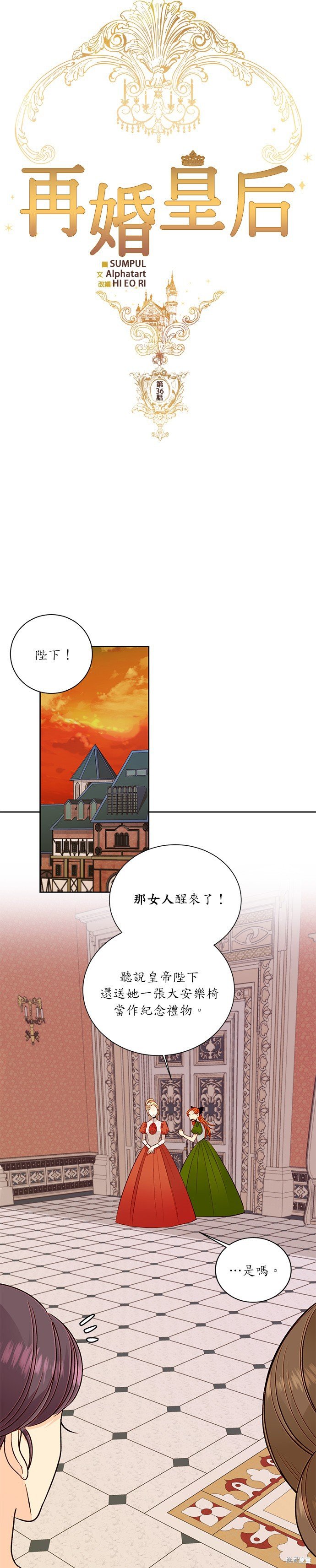 第36话