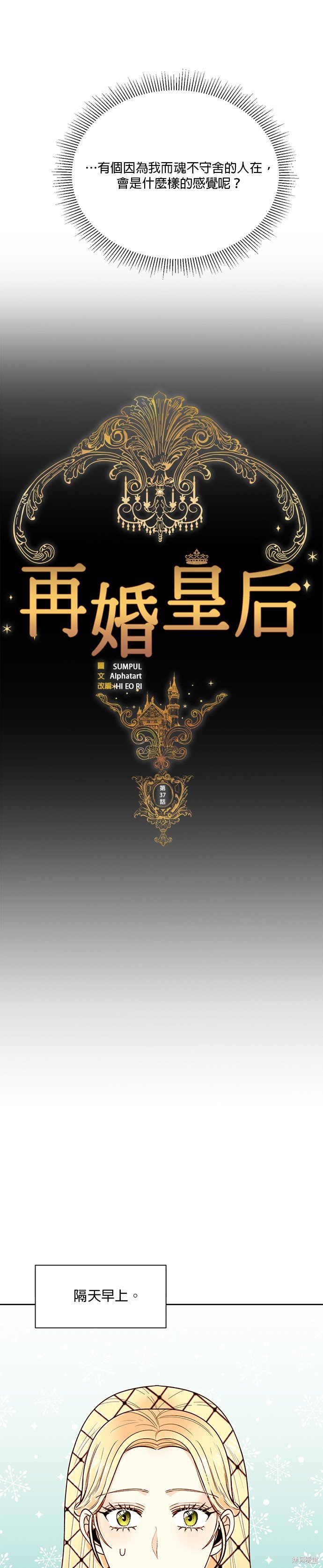 第37话