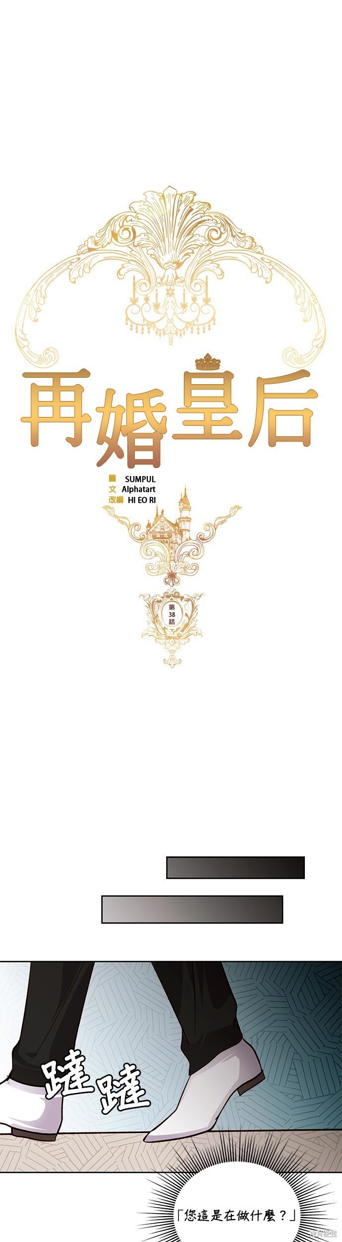 第38话