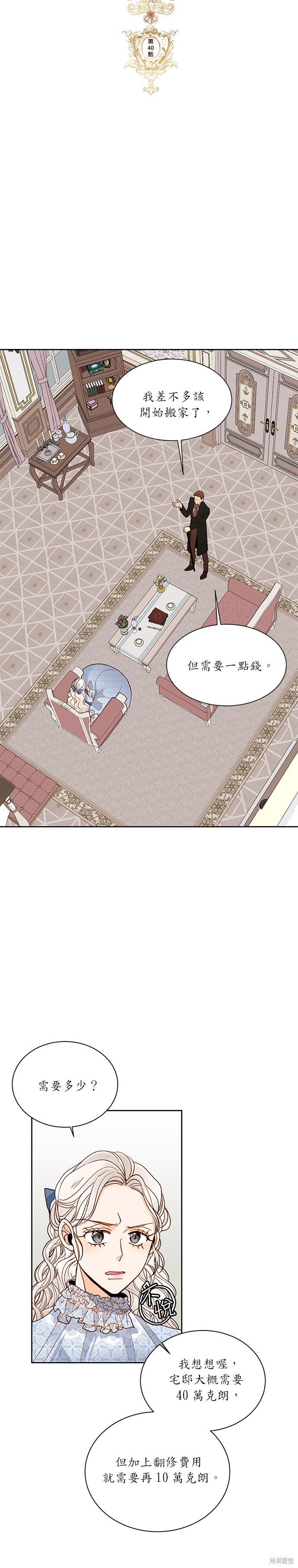 第40话