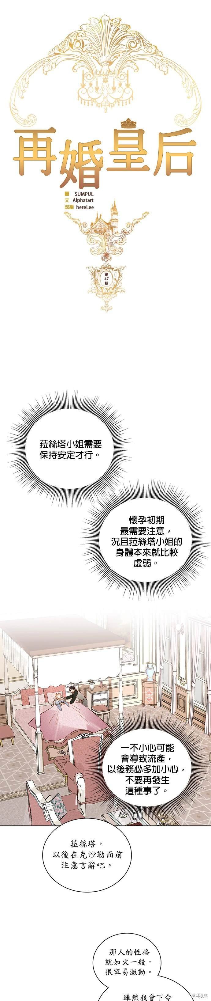 第47话