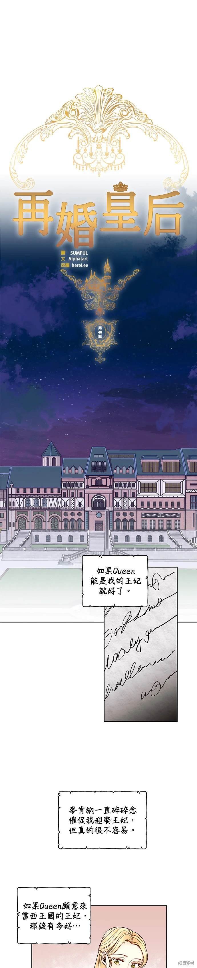 第48话