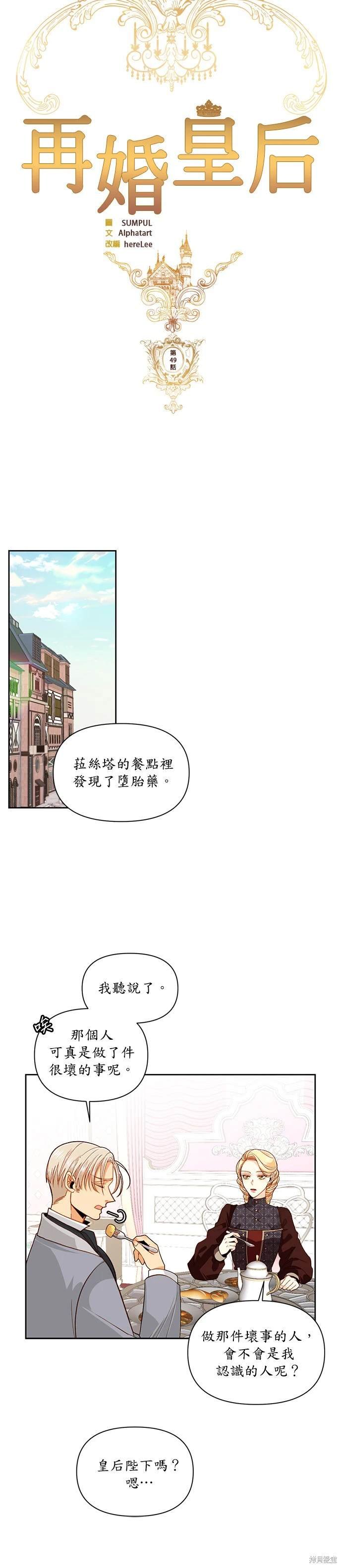 第49话