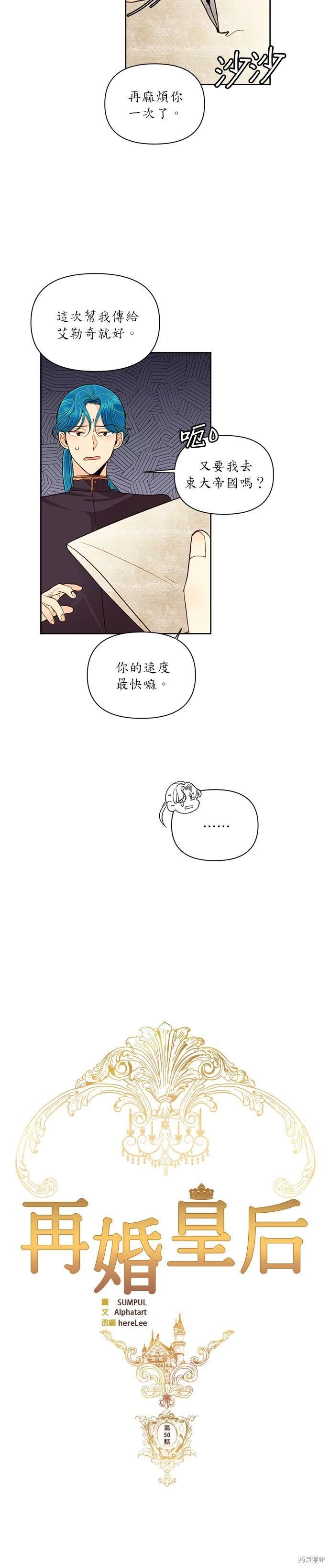 第50话