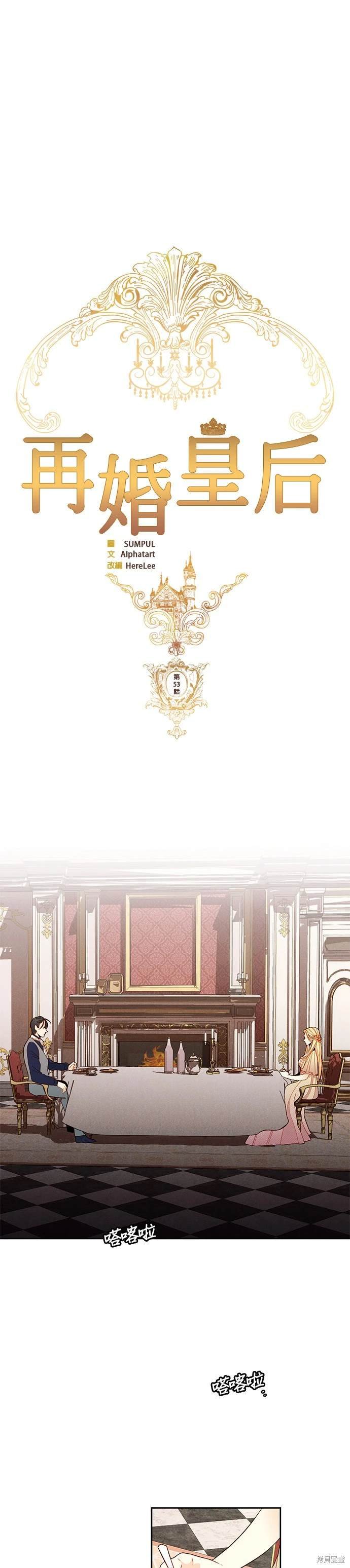 第53话