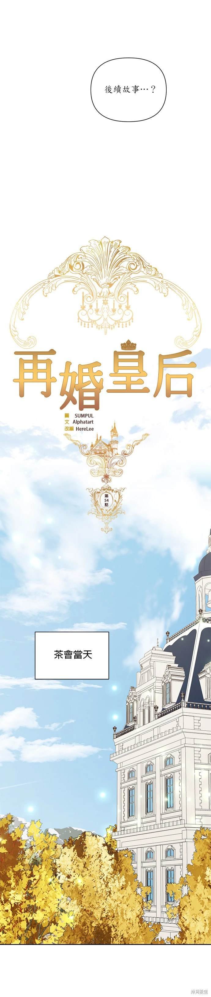 第54话
