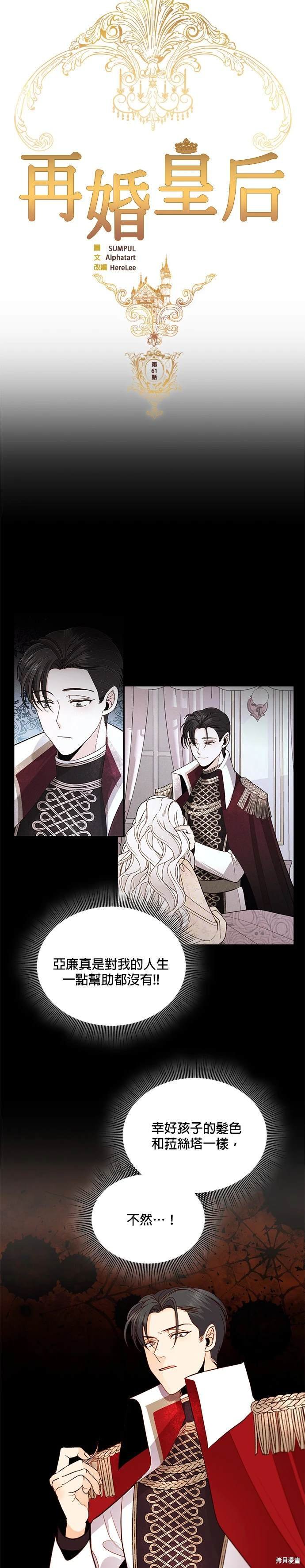 第61话