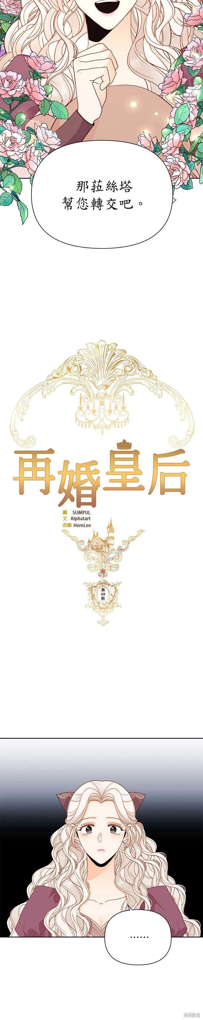 第69话