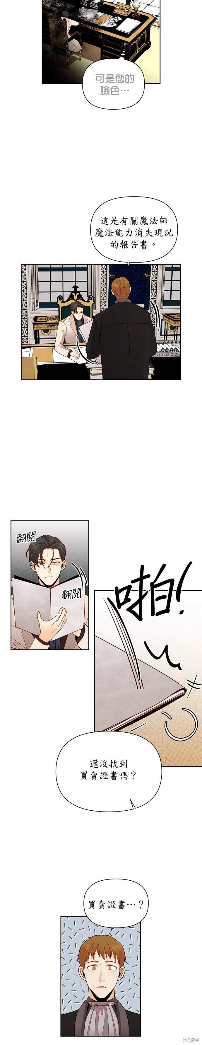 第69话