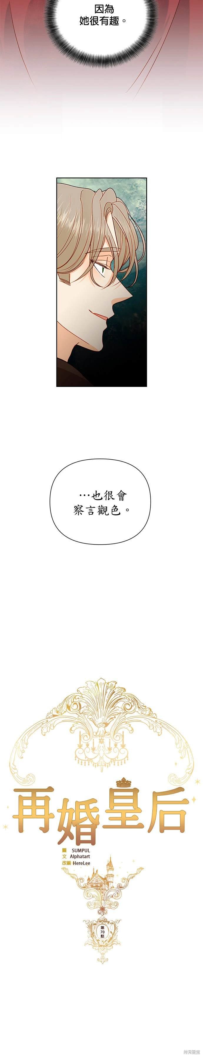 第70话