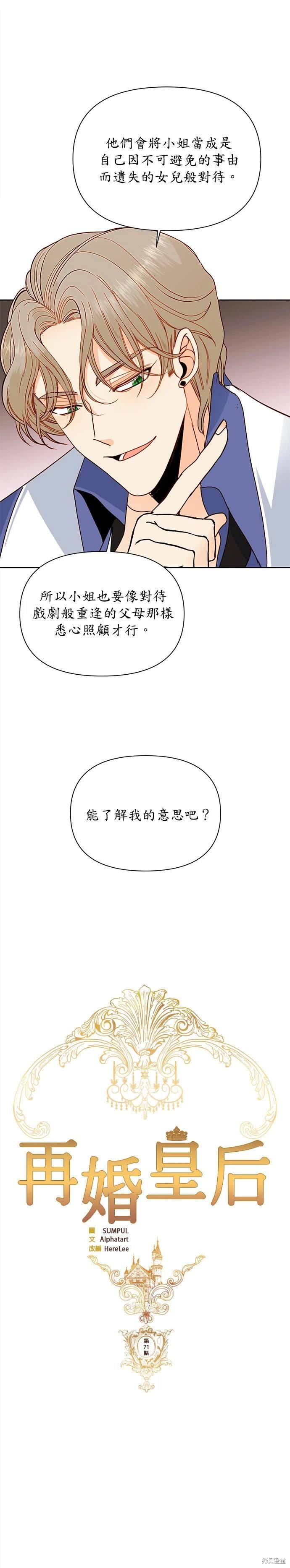 第71话