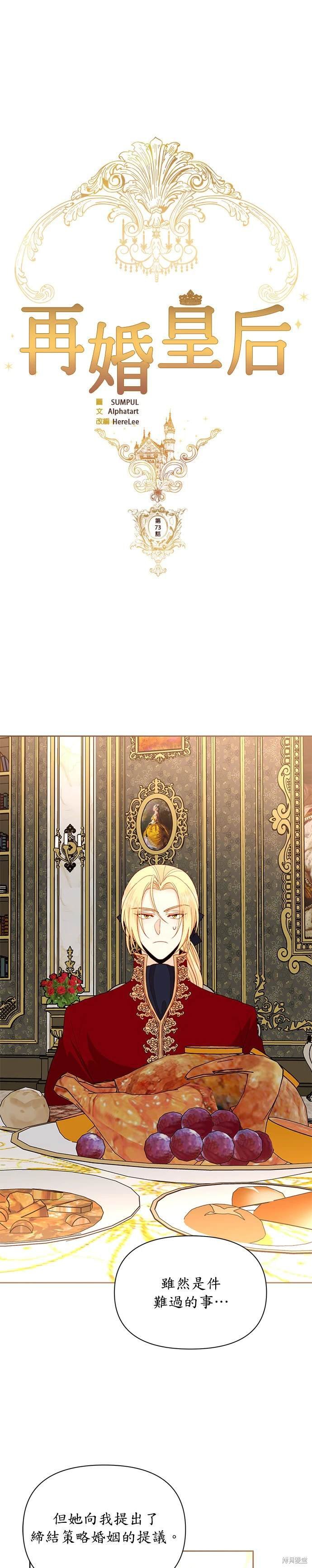 第73话