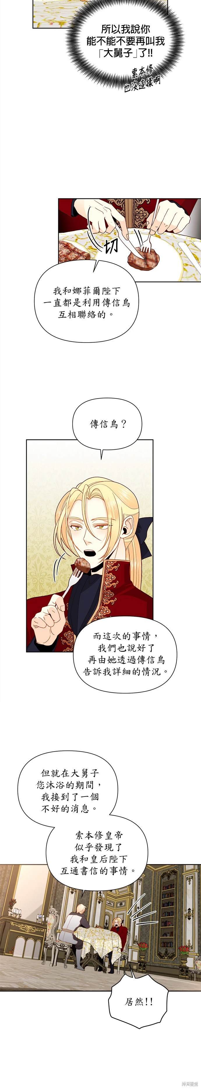 第73话