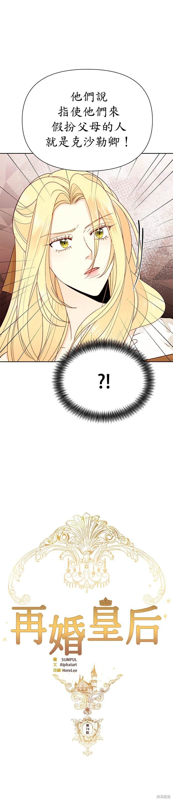 第74话