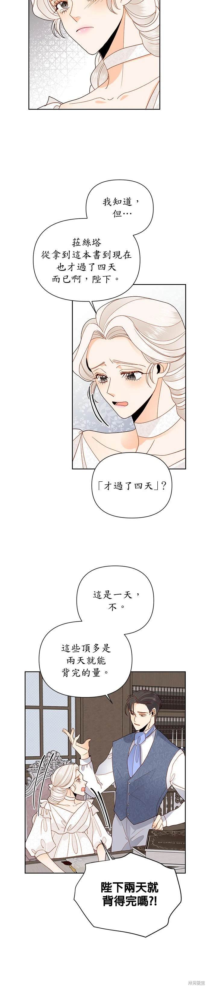 第74话