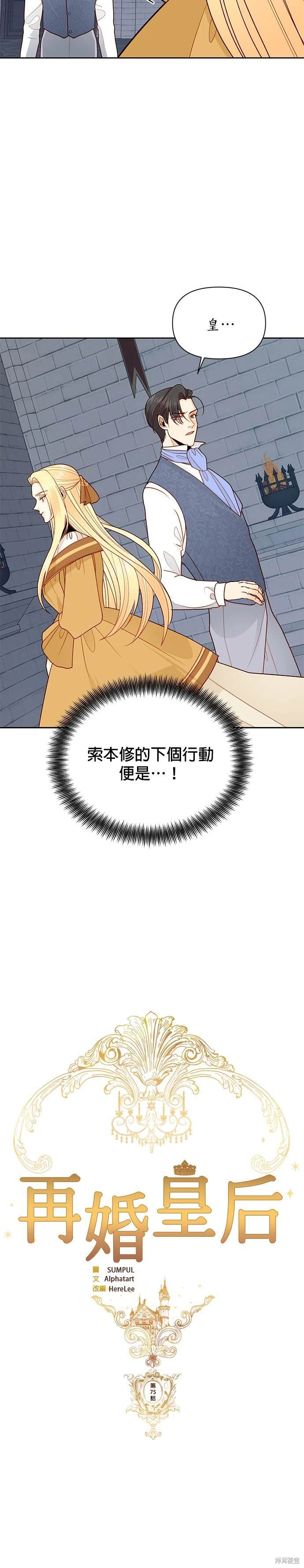 第75话